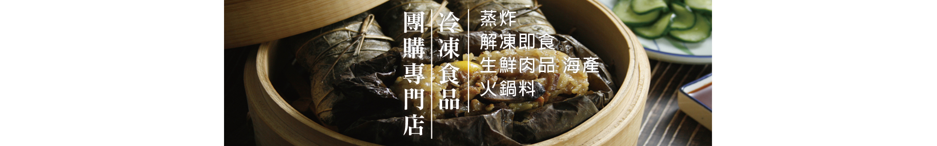 團購推薦